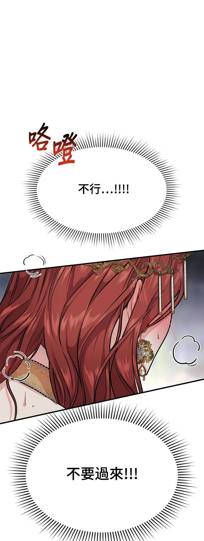 第1话 落魄王女的隐密闺房 第125页