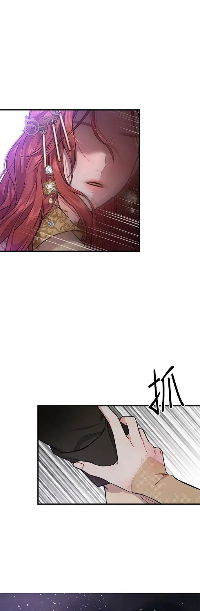 第1话 落魄王女的隐密闺房 第128页