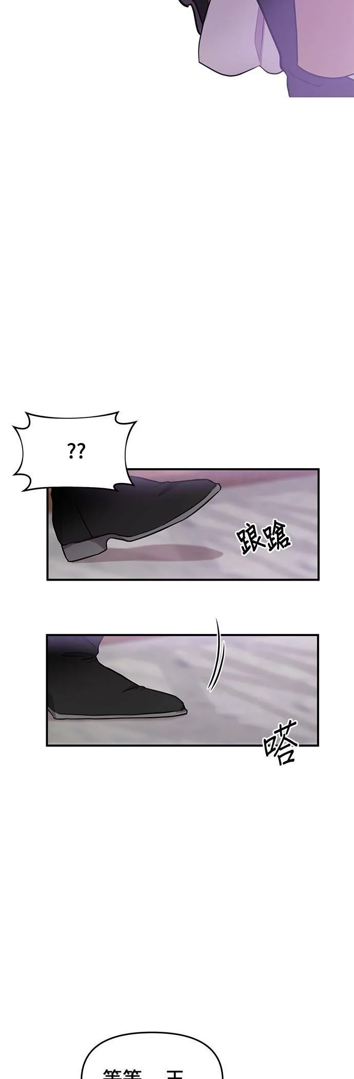 第1话 落魄王女的隐密闺房 第130页