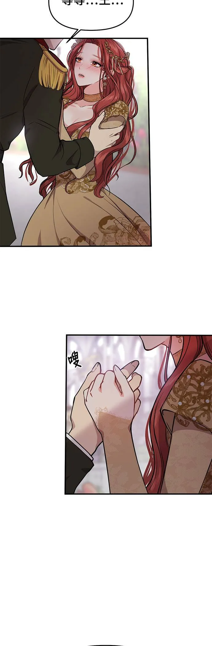 第1话 落魄王女的隐密闺房 第131页