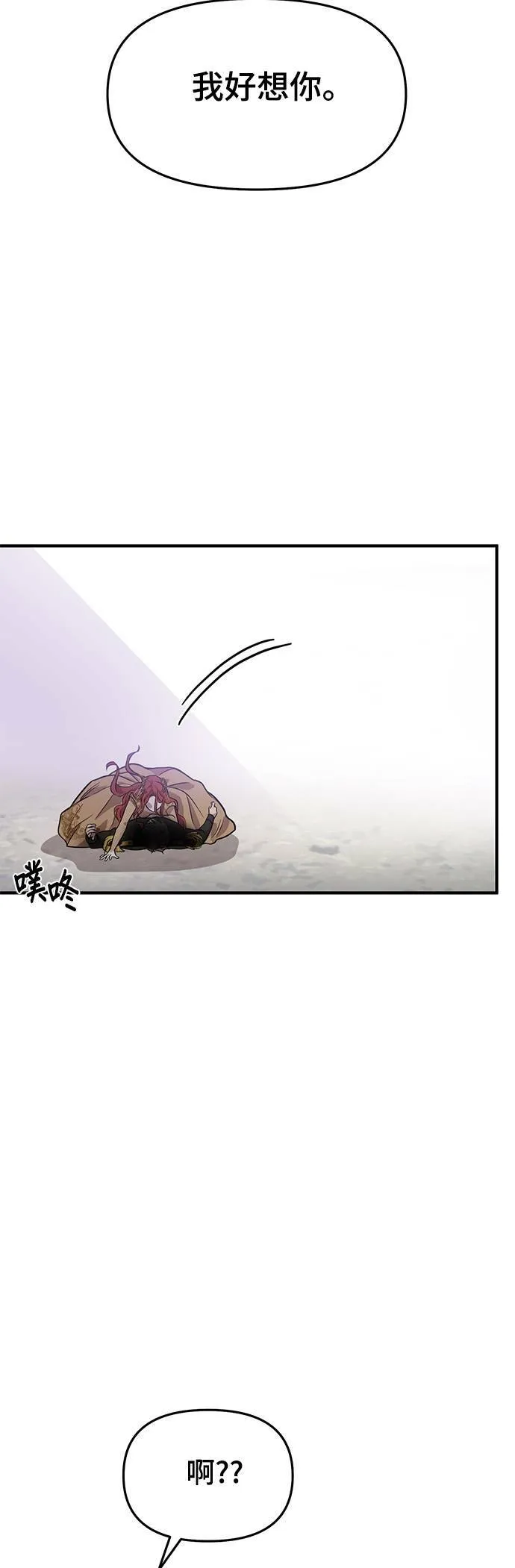第1话 落魄王女的隐密闺房 第132页