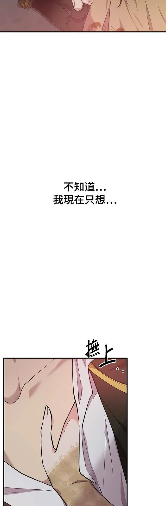 第1话 落魄王女的隐密闺房 第135页