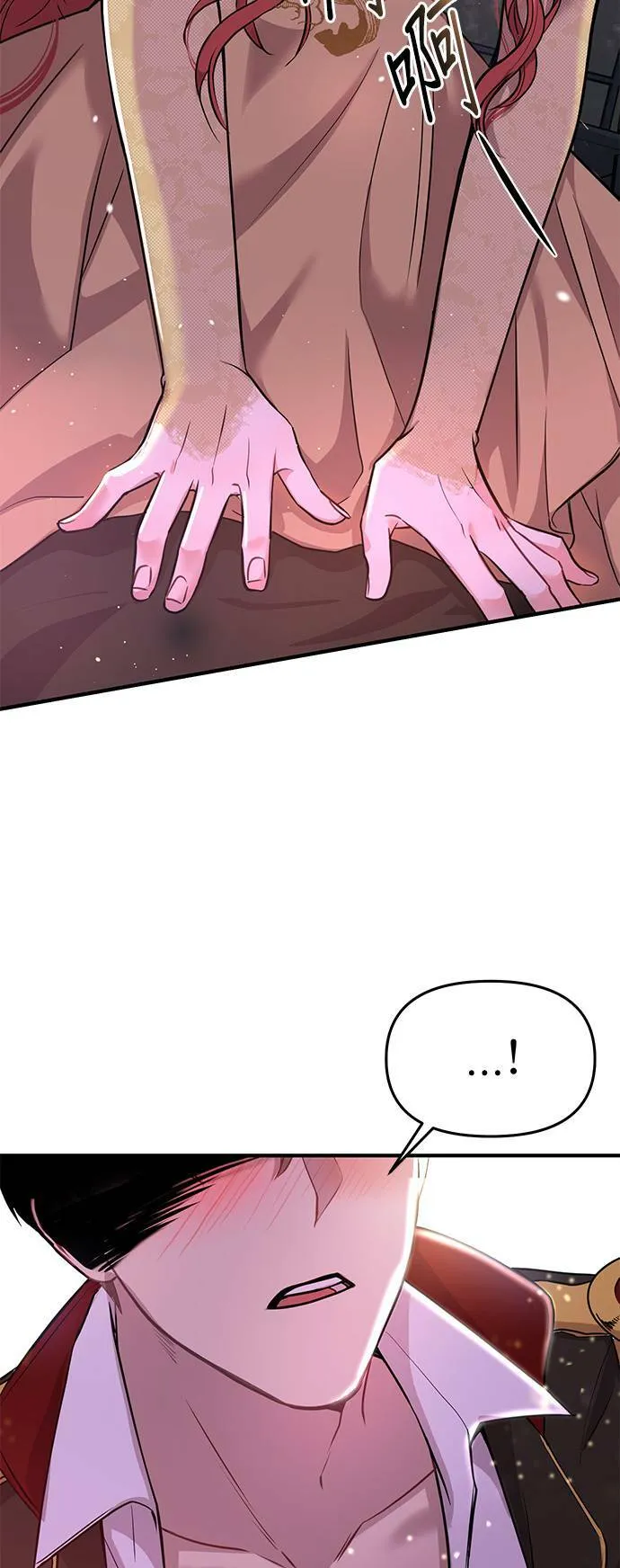 第1话 落魄王女的隐密闺房 第138页