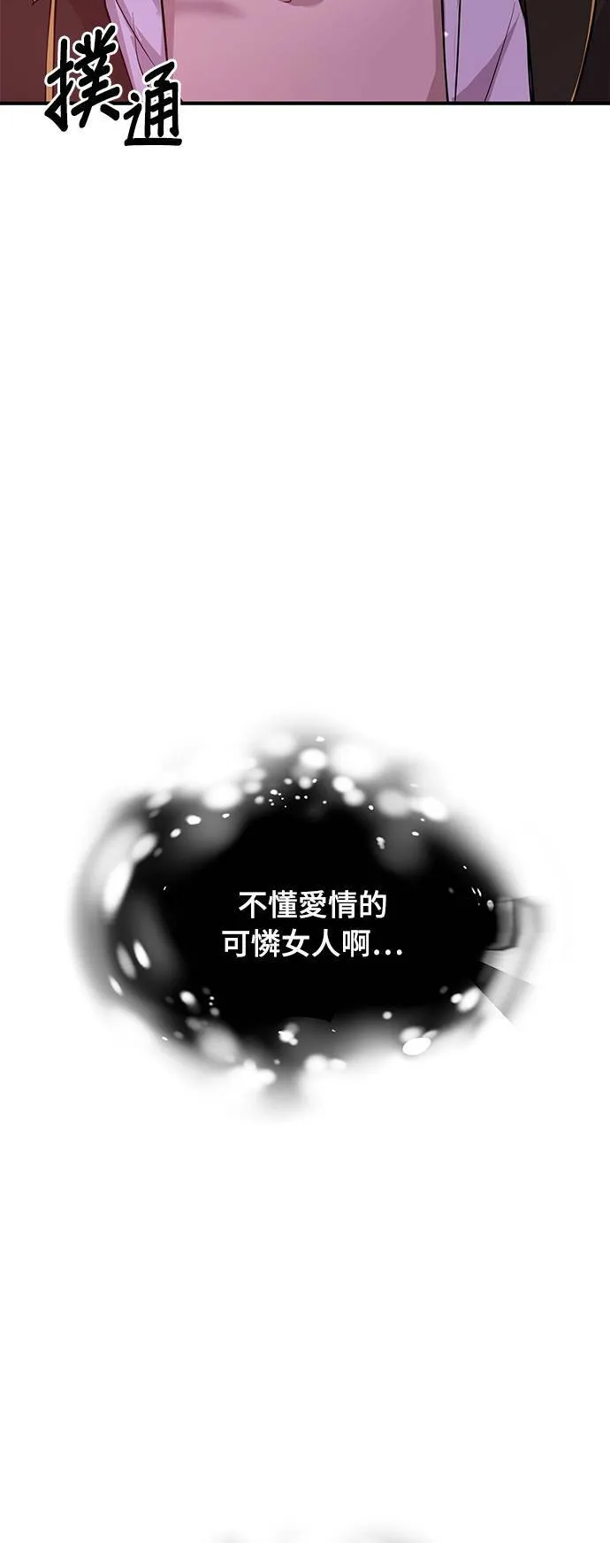 第1话 落魄王女的隐密闺房 第139页