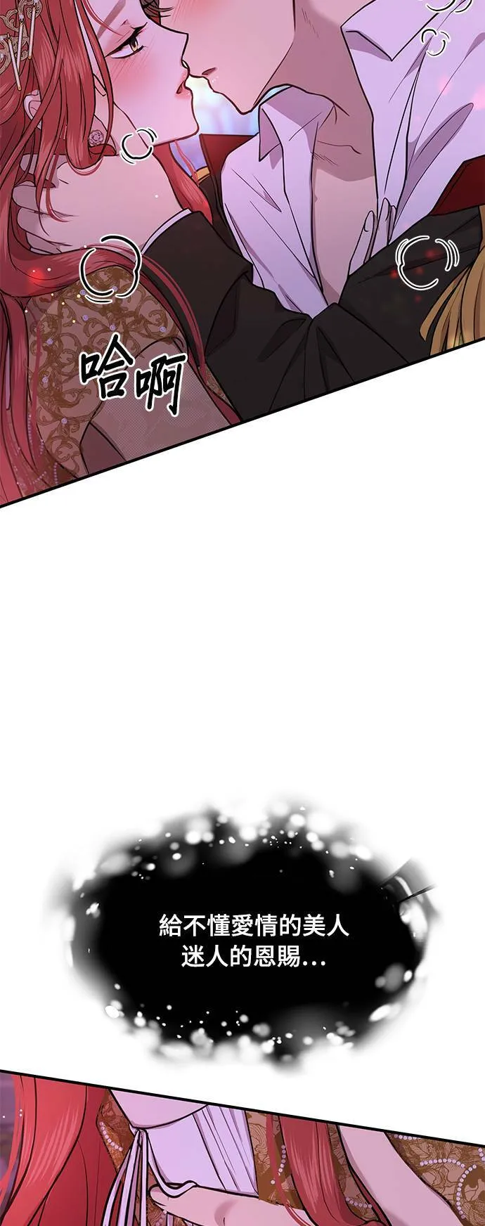 第1话 落魄王女的隐密闺房 第142页