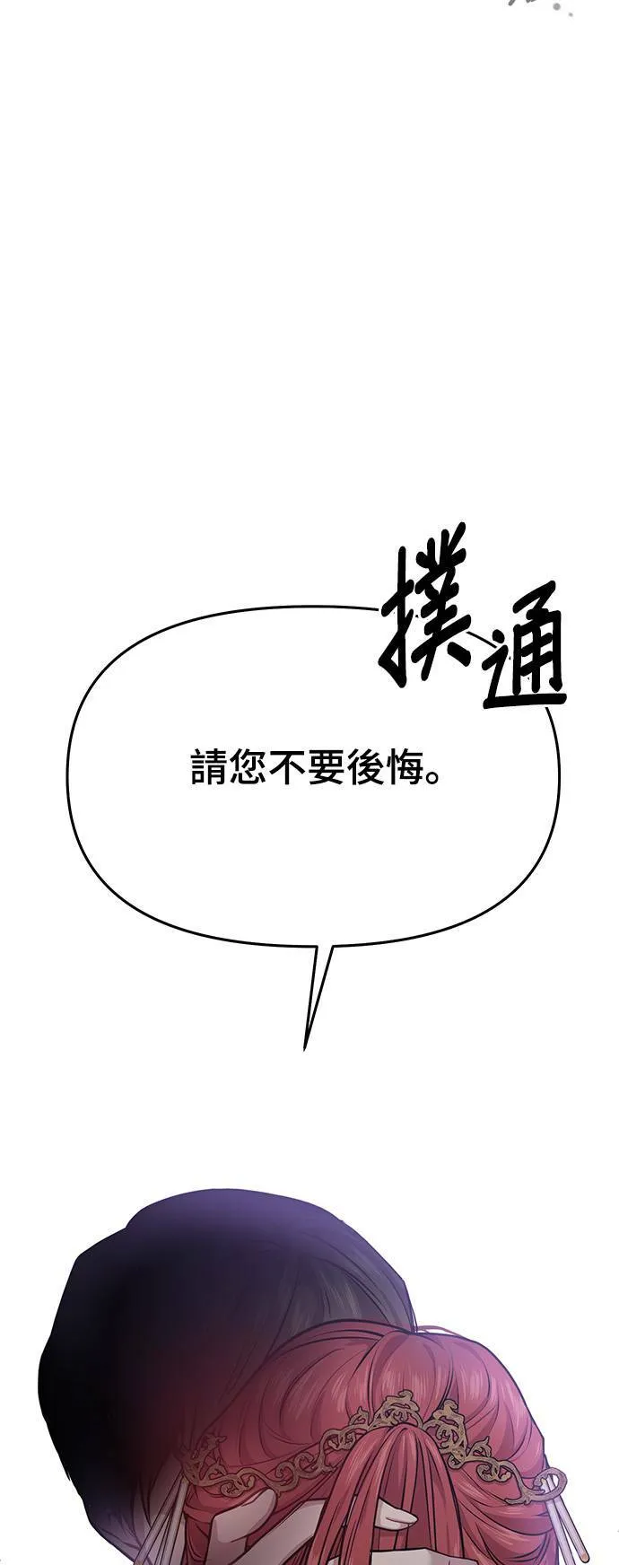 第1话 落魄王女的隐密闺房 第144页