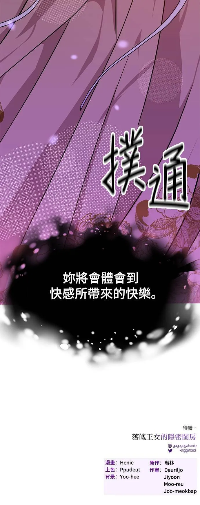 第1话 落魄王女的隐密闺房 第146页