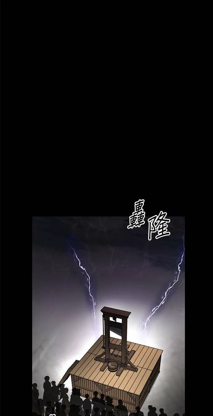 第2话 和谁睡了？ 第7页
