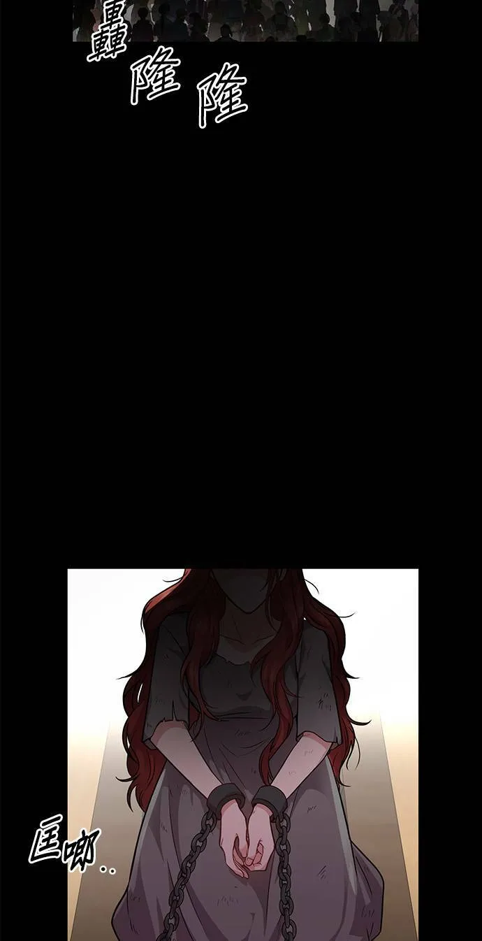 第2话 和谁睡了？ 第8页