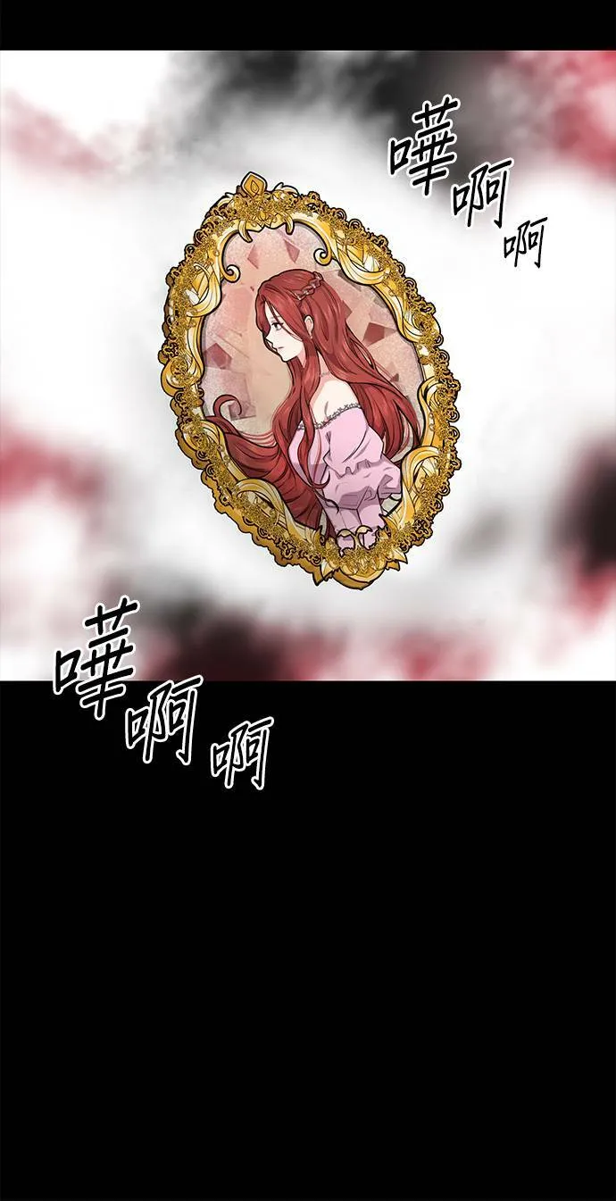第2话 和谁睡了？ 第15页