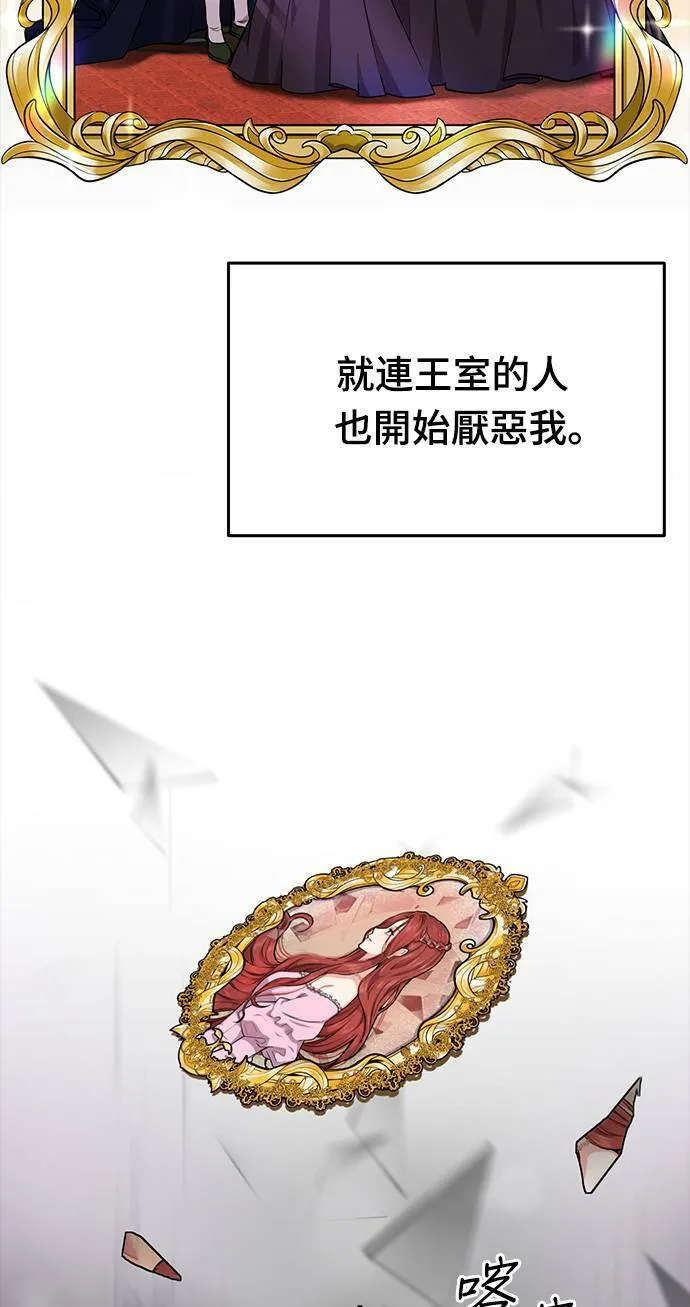 第2话 和谁睡了？ 第17页