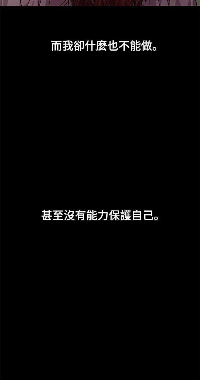 第2话 和谁睡了？ 第23页