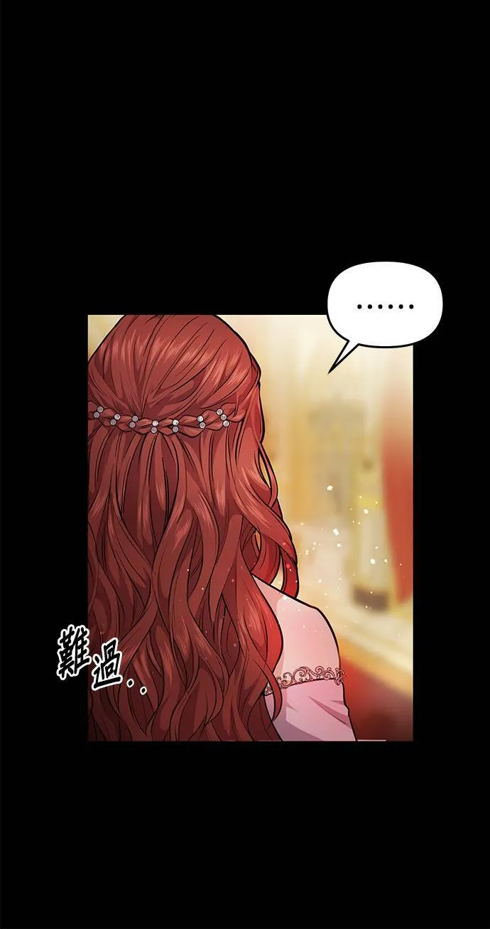 第2话 和谁睡了？ 第30页