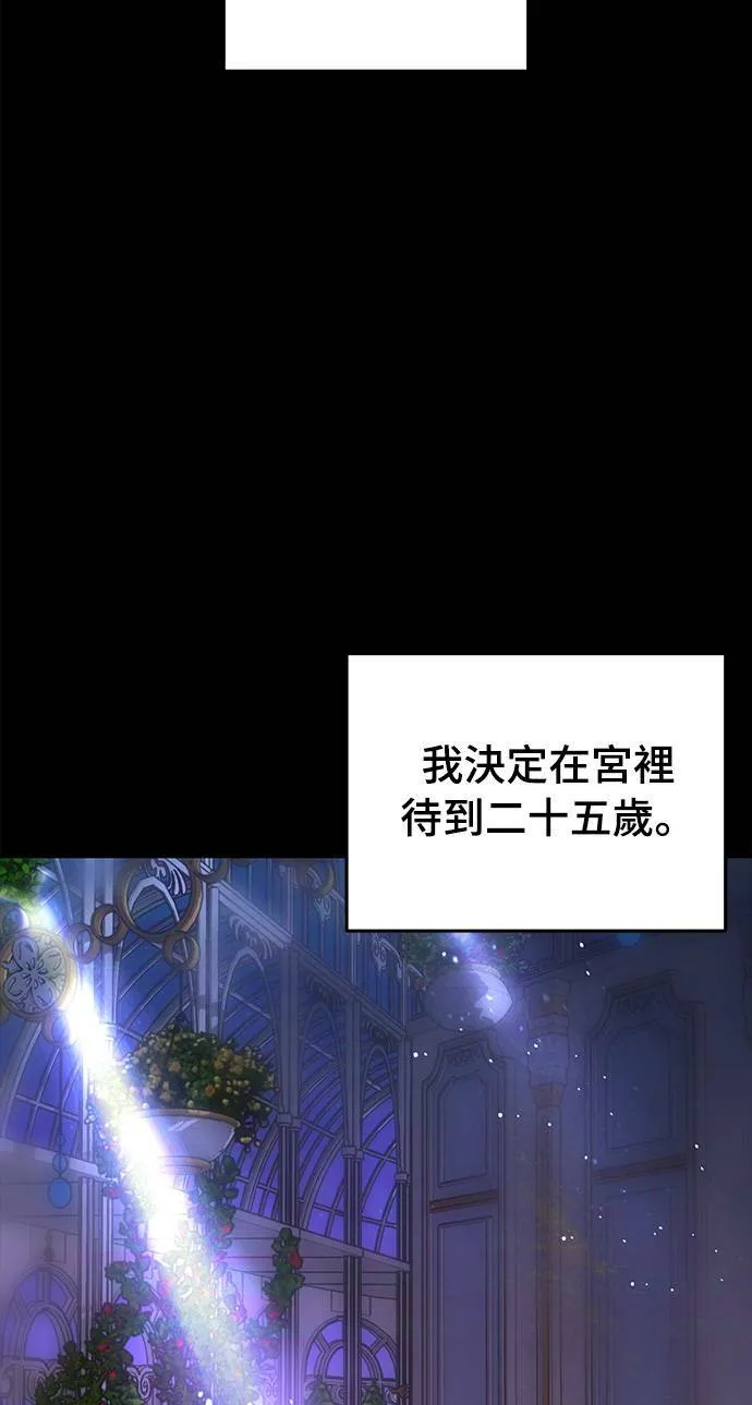 第2话 和谁睡了？ 第33页
