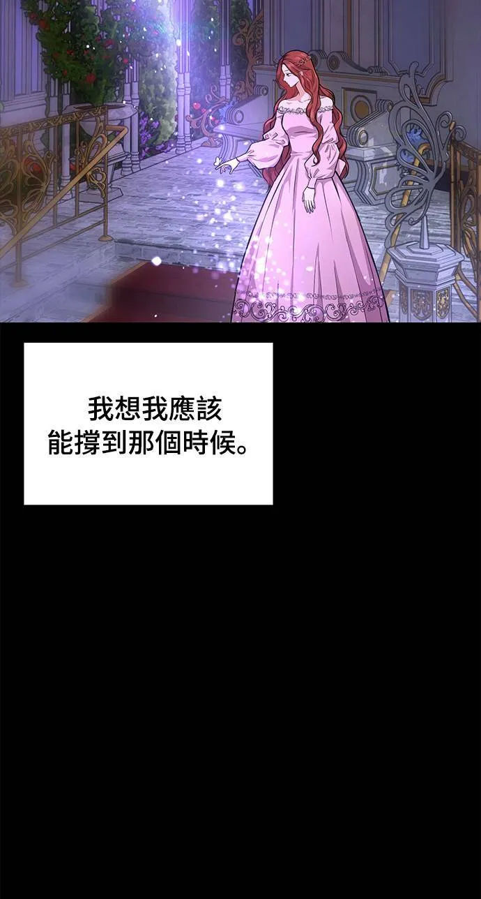 第2话 和谁睡了？ 第34页