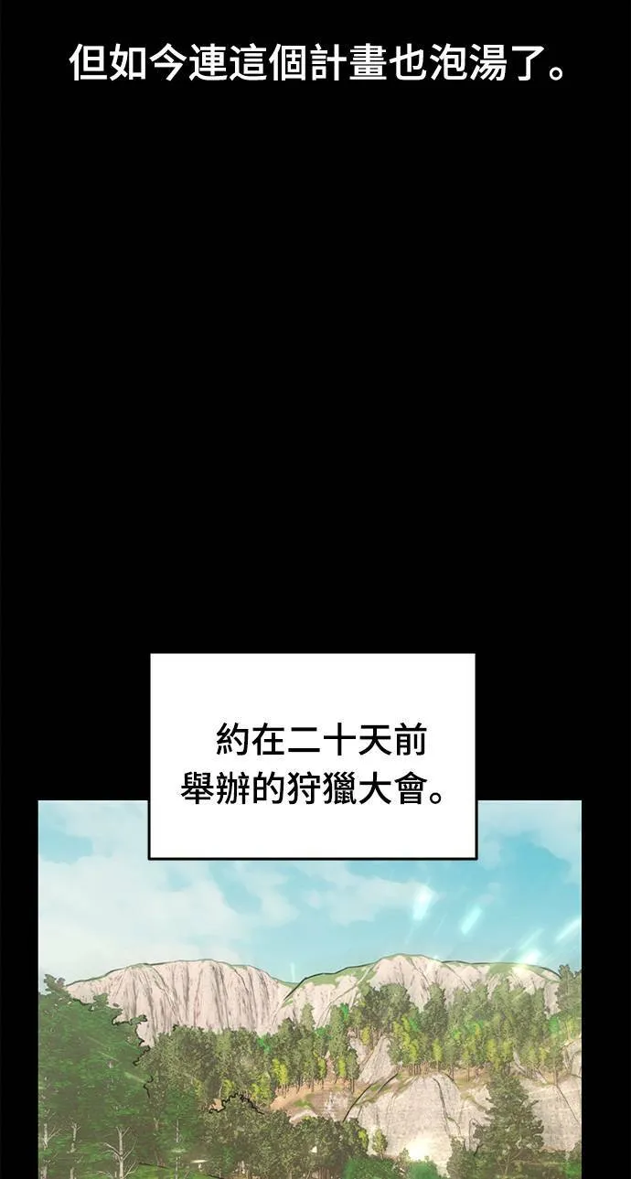第2话 和谁睡了？ 第35页