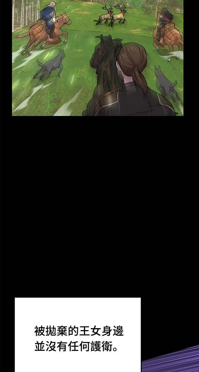 第2话 和谁睡了？ 第36页