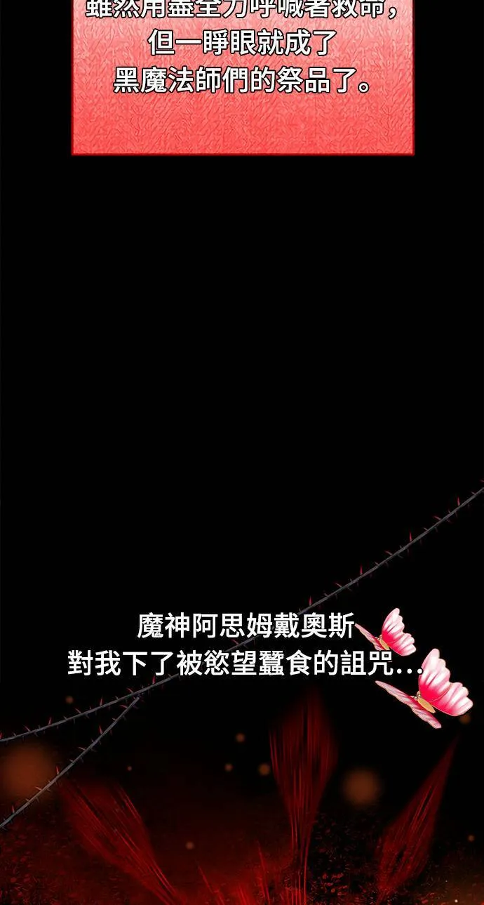 第2话 和谁睡了？ 第38页