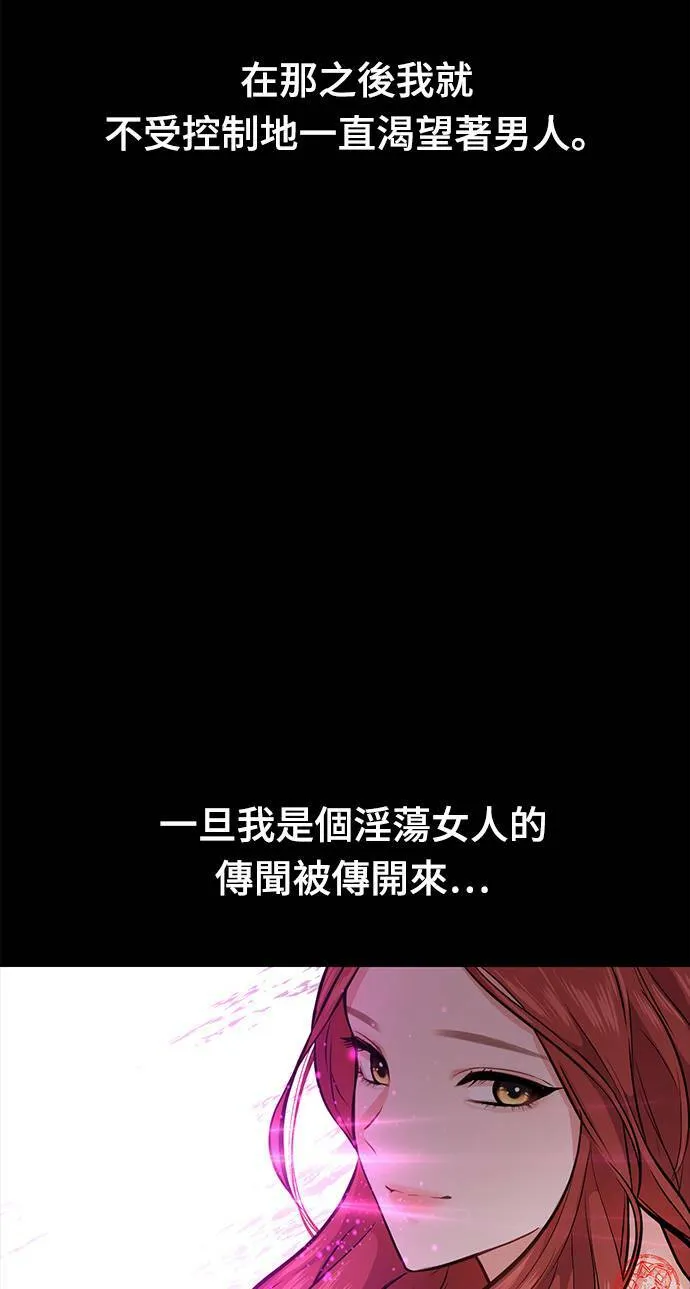 第2话 和谁睡了？ 第40页
