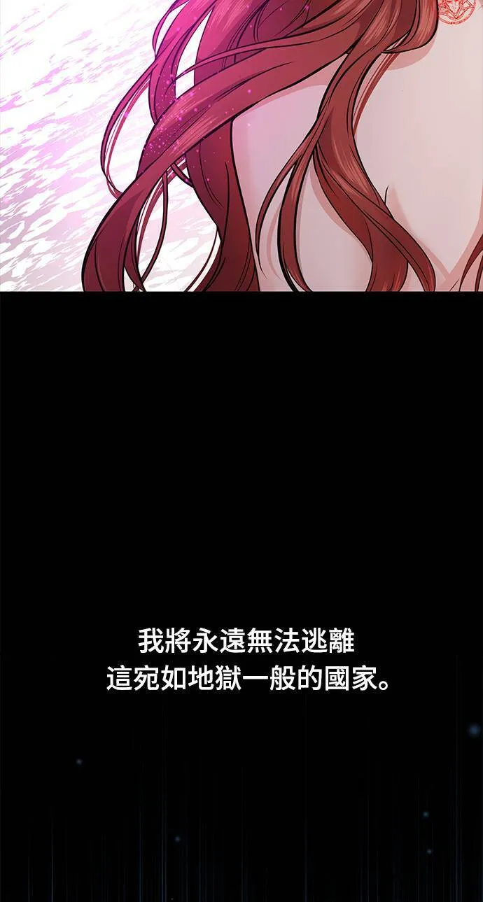 第2话 和谁睡了？ 第41页