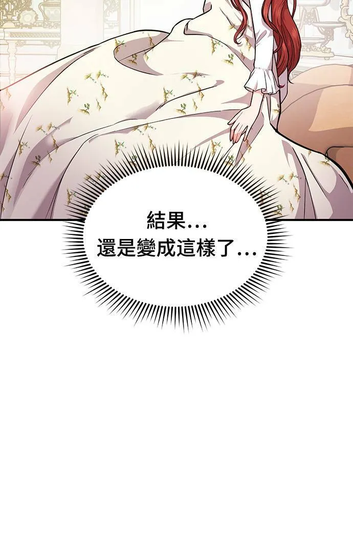 第2话 和谁睡了？ 第48页