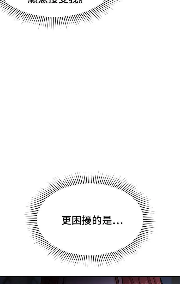 第2话 和谁睡了？ 第50页