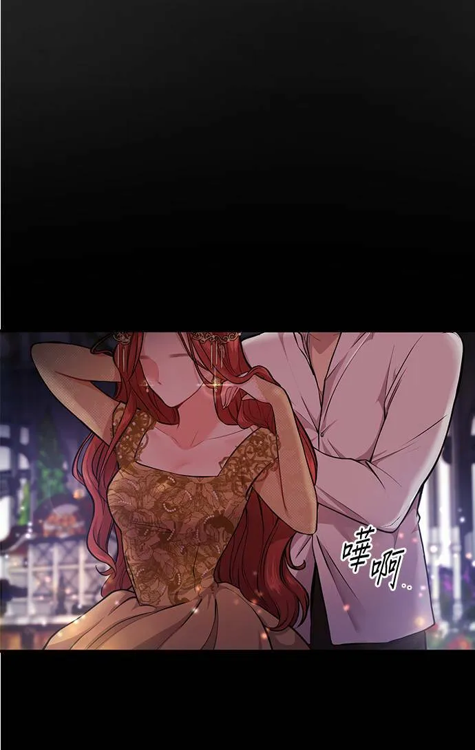 第2话 和谁睡了？ 第60页
