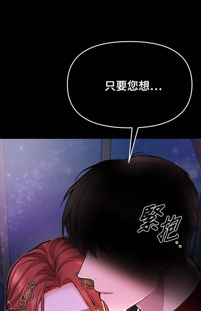 第2话 和谁睡了？ 第63页