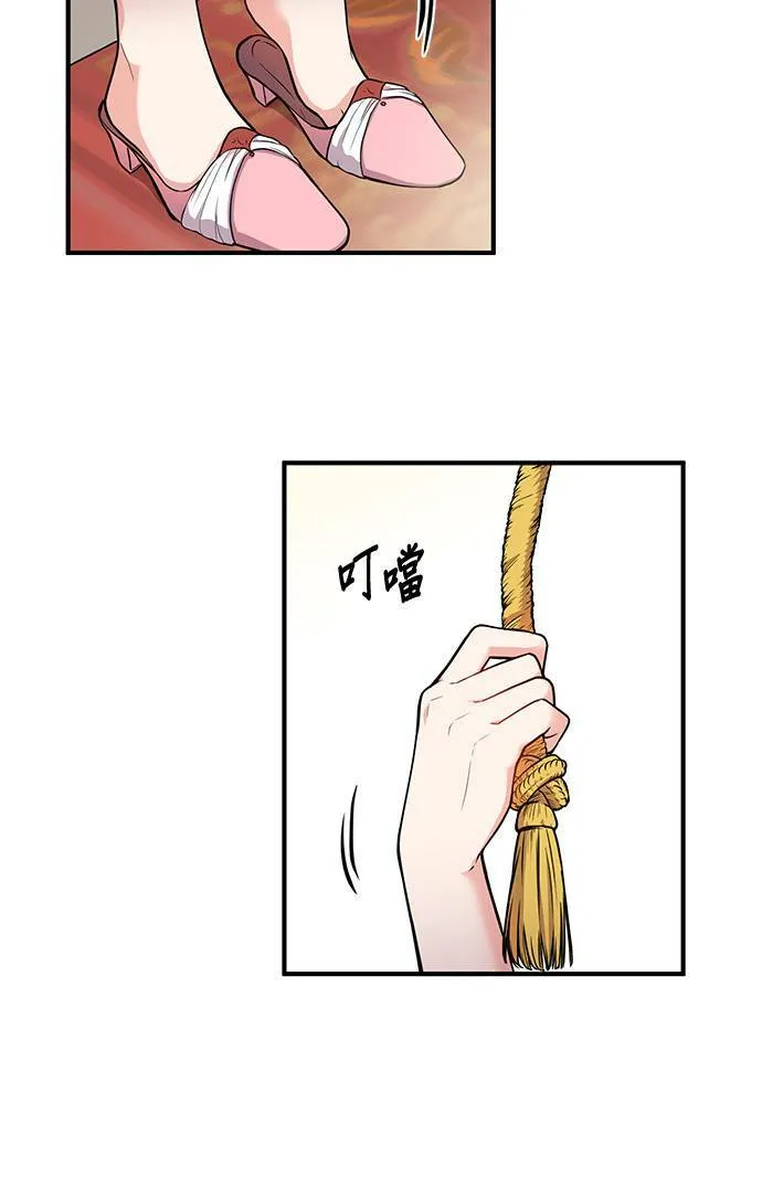 第2话 和谁睡了？ 第67页