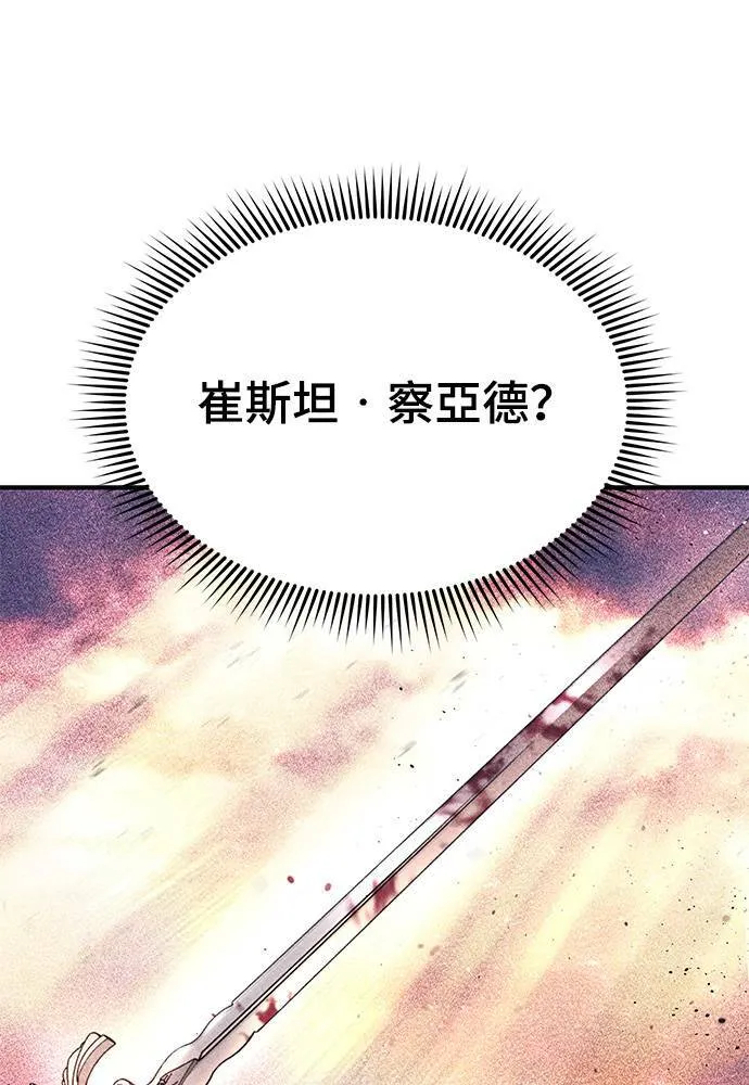 第2话 和谁睡了？ 第76页