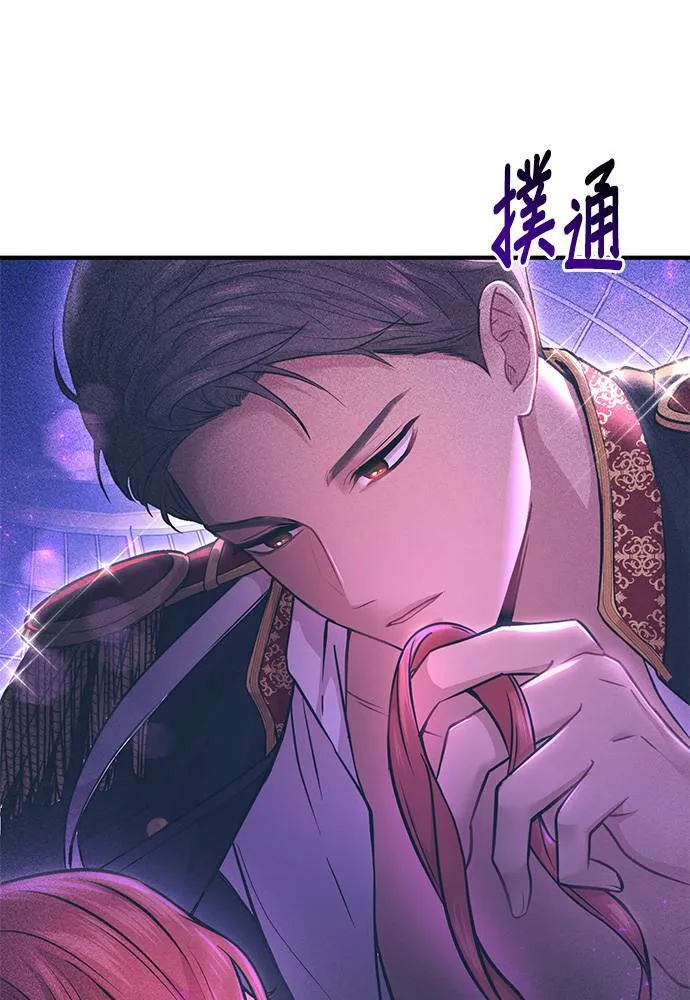 第2话 和谁睡了？ 第85页