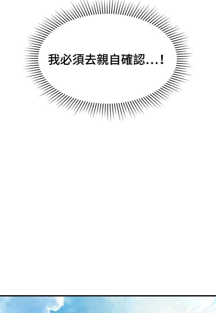第2话 和谁睡了？ 第89页