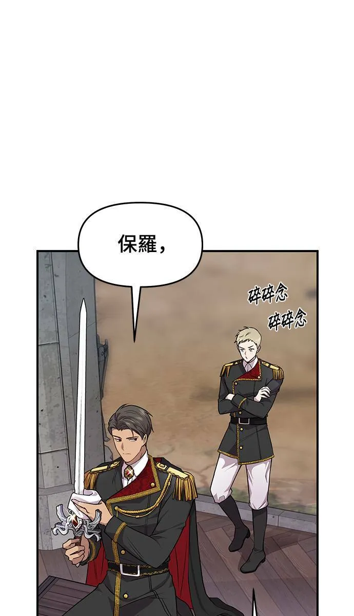 第2话 和谁睡了？ 第94页
