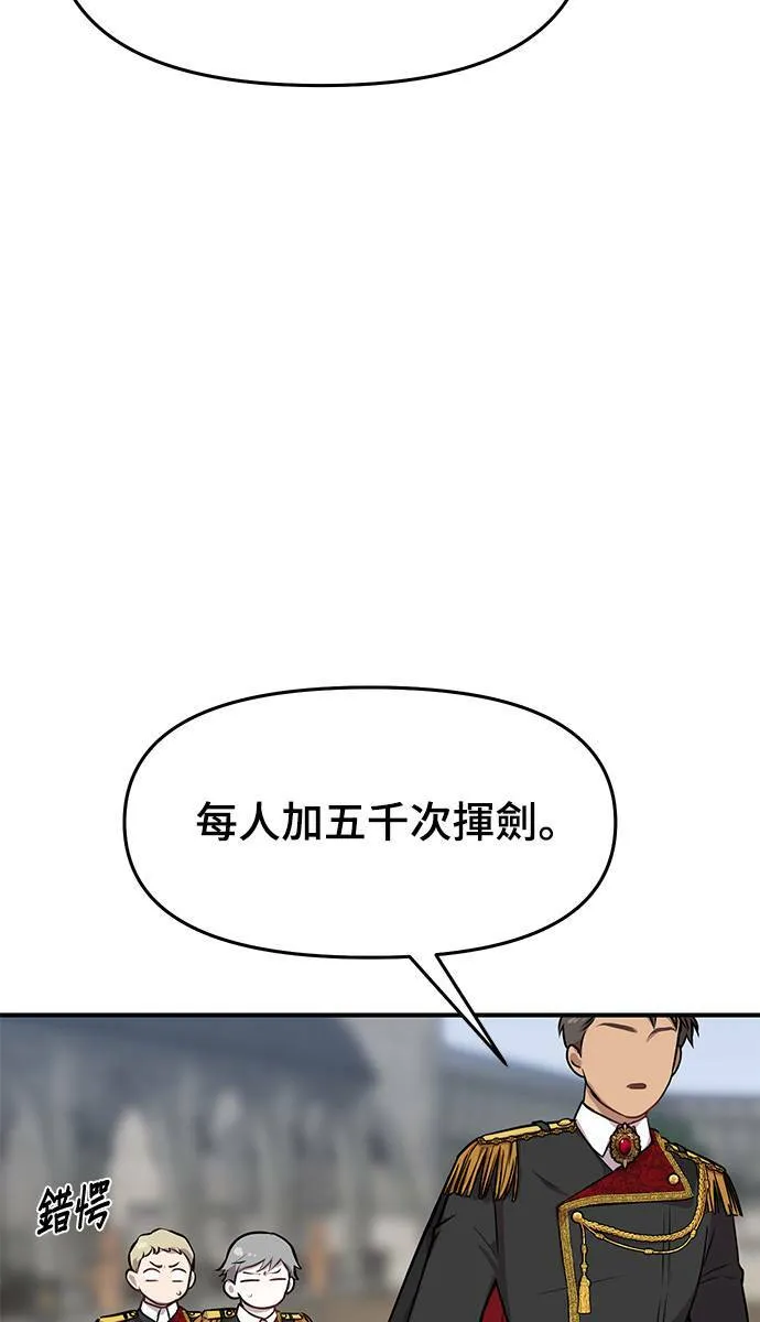 第2话 和谁睡了？ 第100页