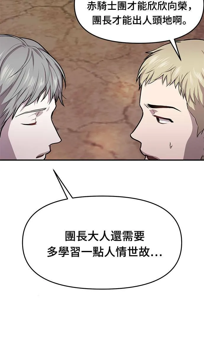 第2话 和谁睡了？ 第103页