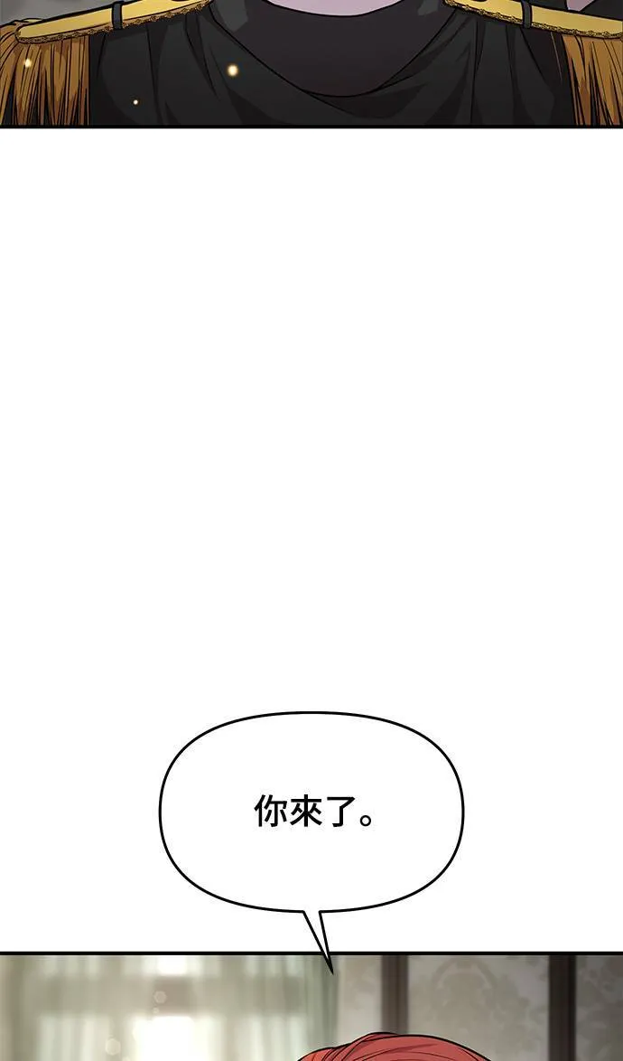 第2话 和谁睡了？ 第113页