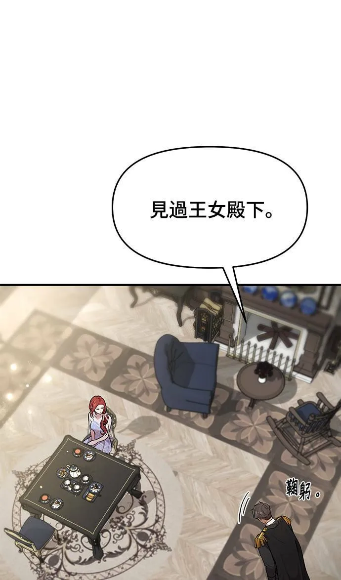 第2话 和谁睡了？ 第116页