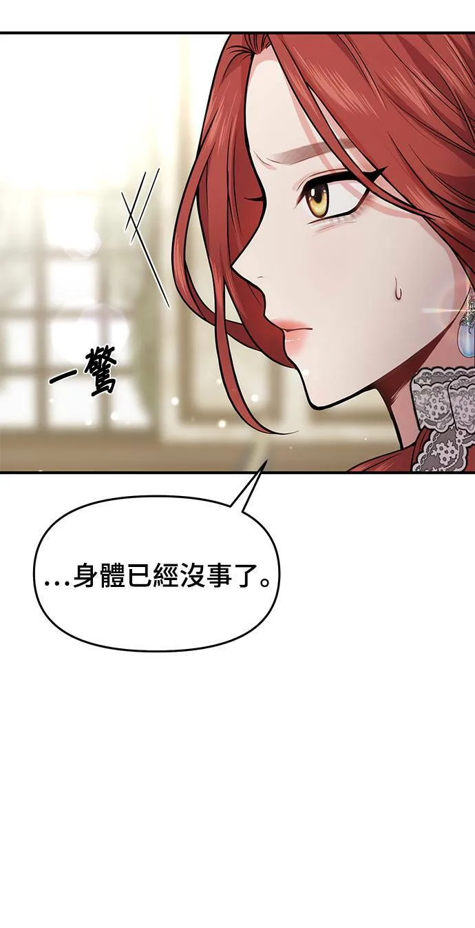 第2话 和谁睡了？ 第124页