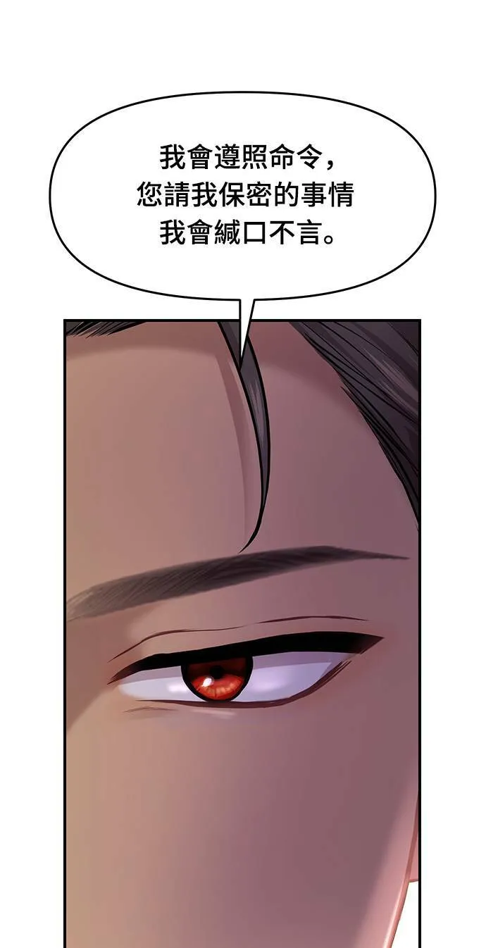 第2话 和谁睡了？ 第125页