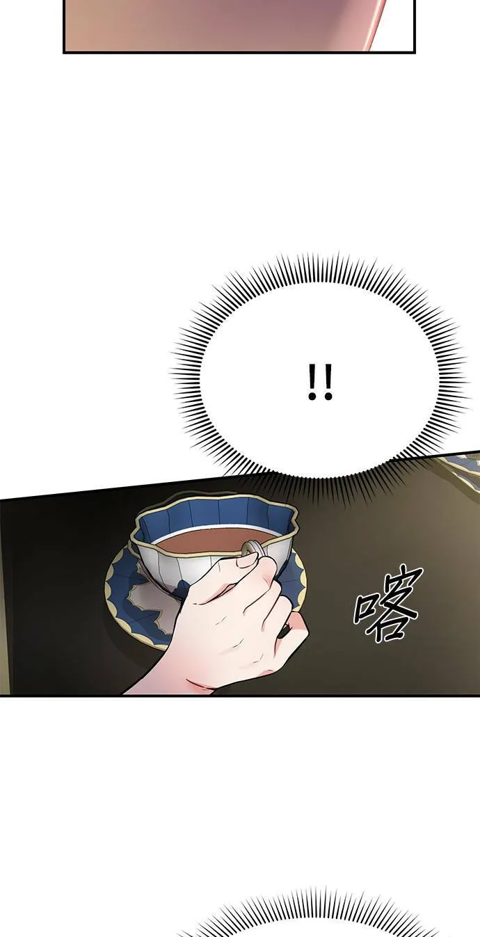 第2话 和谁睡了？ 第126页