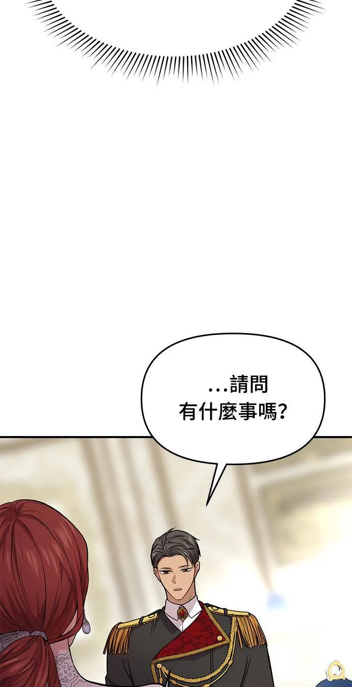 第2话 和谁睡了？ 第128页