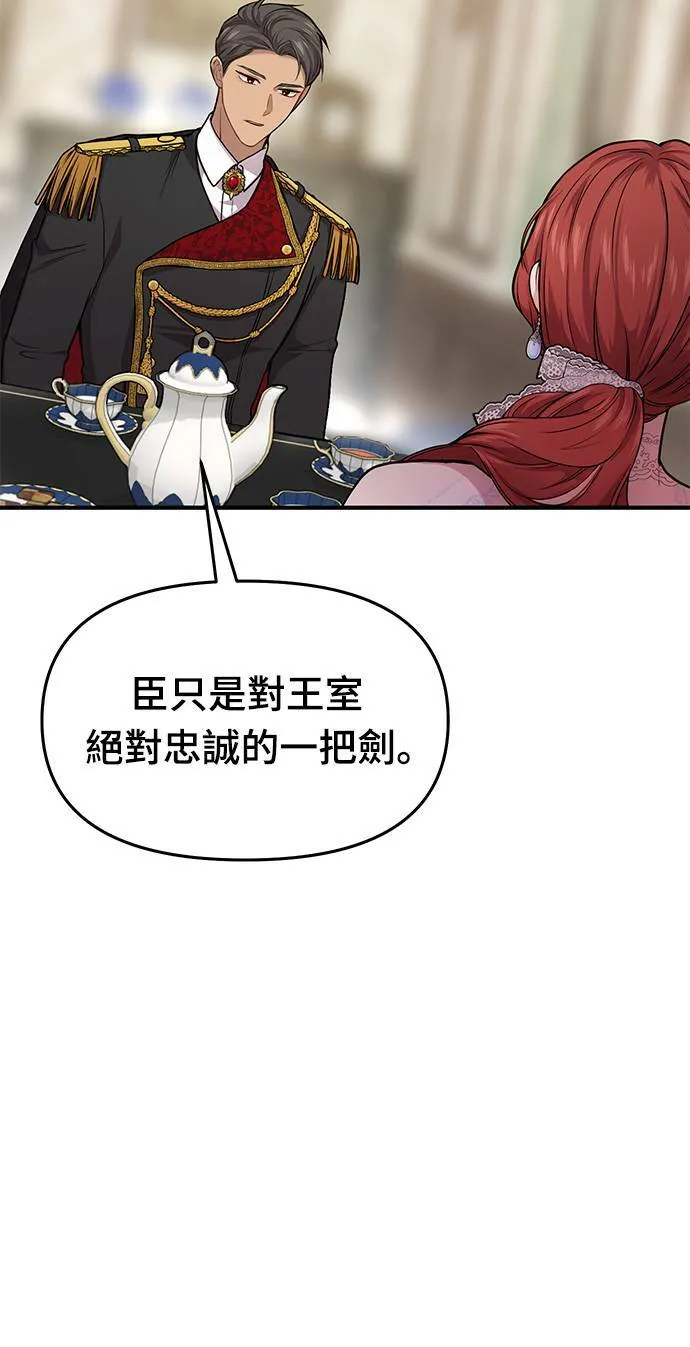 第2话 和谁睡了？ 第132页