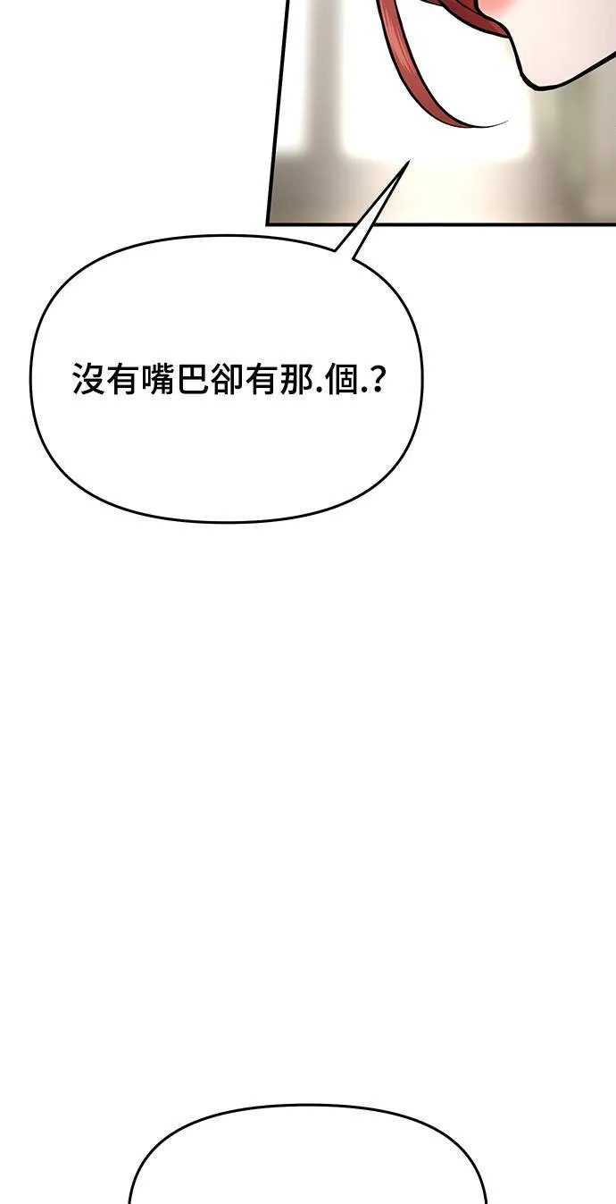 第2话 和谁睡了？ 第134页