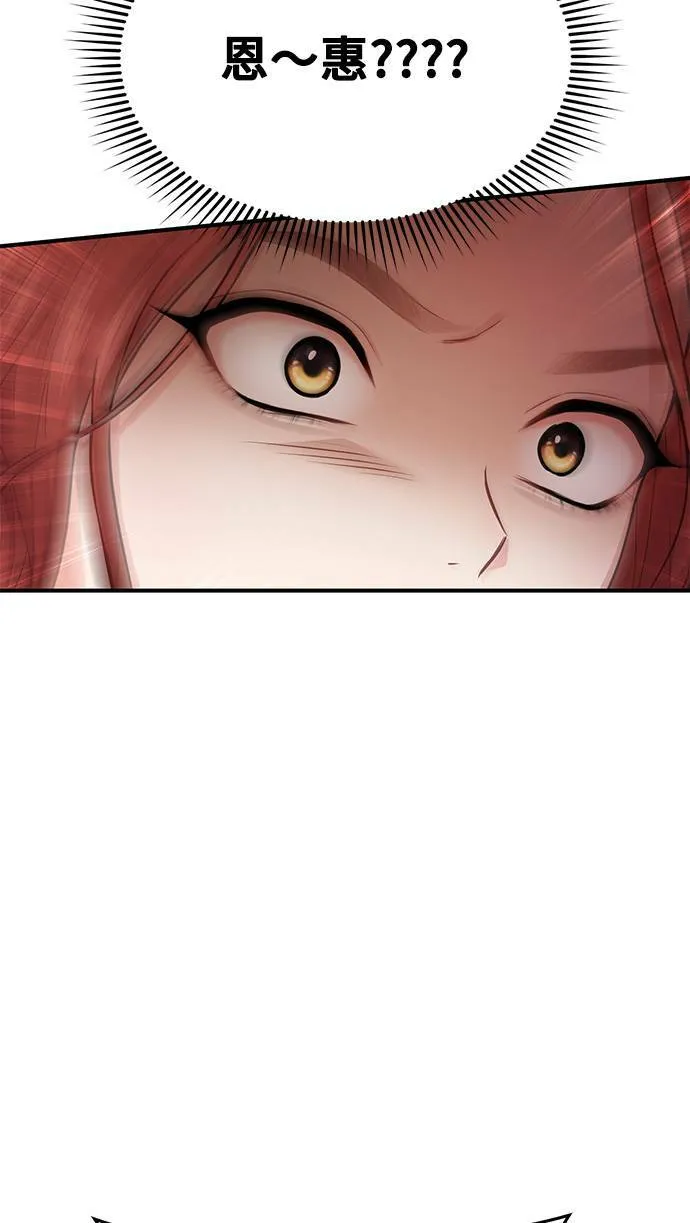 第2话 和谁睡了？ 第139页
