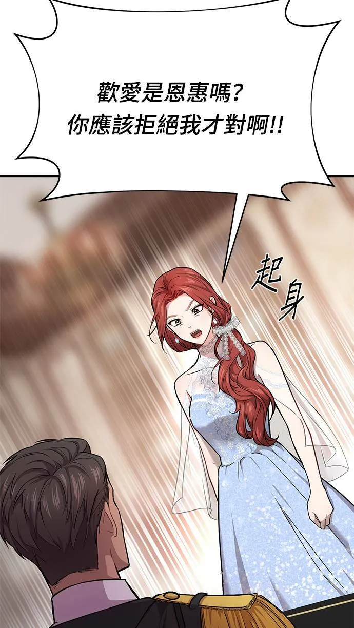 第2话 和谁睡了？ 第140页