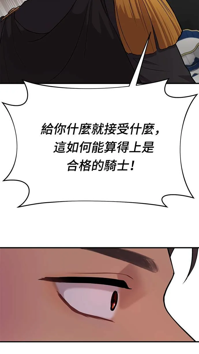 第2话 和谁睡了？ 第141页