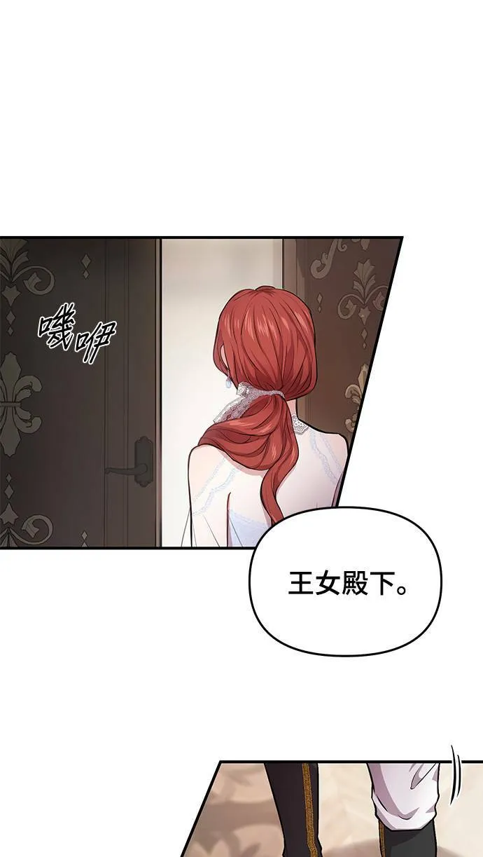 第2话 和谁睡了？ 第149页