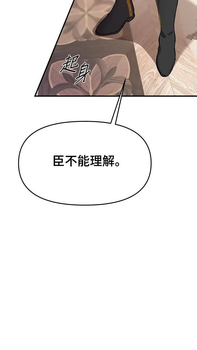 第2话 和谁睡了？ 第150页