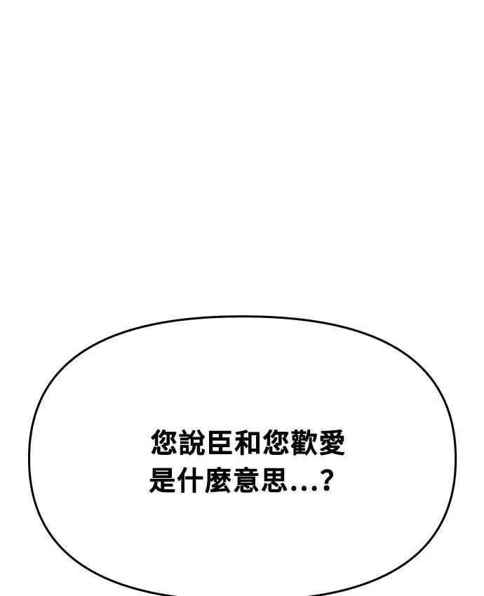 第2话 和谁睡了？ 第151页