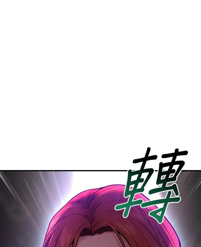 第2话 和谁睡了？ 第154页